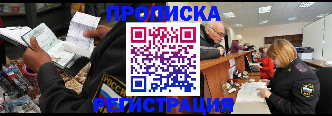 регистрация для школы в Буйнакске
