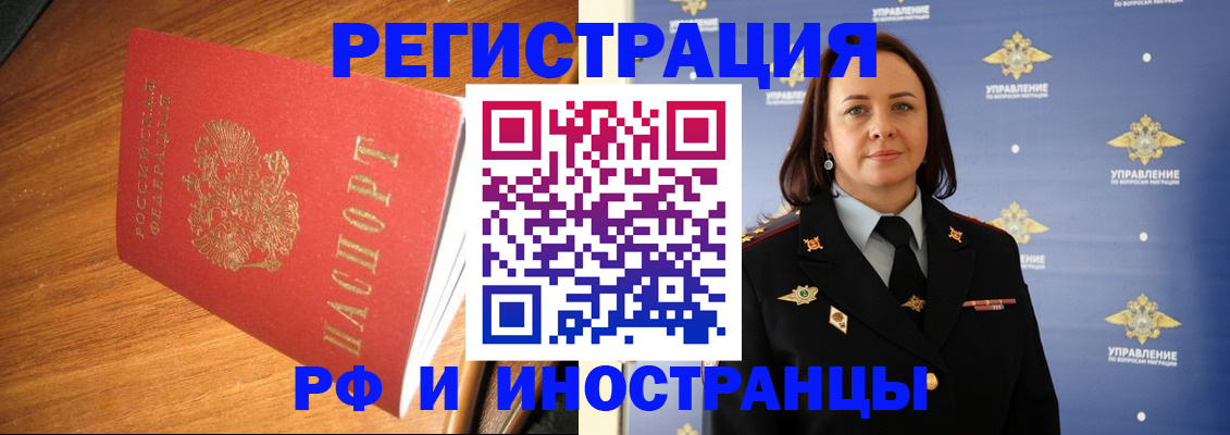 прописка поиск в Буйнакске