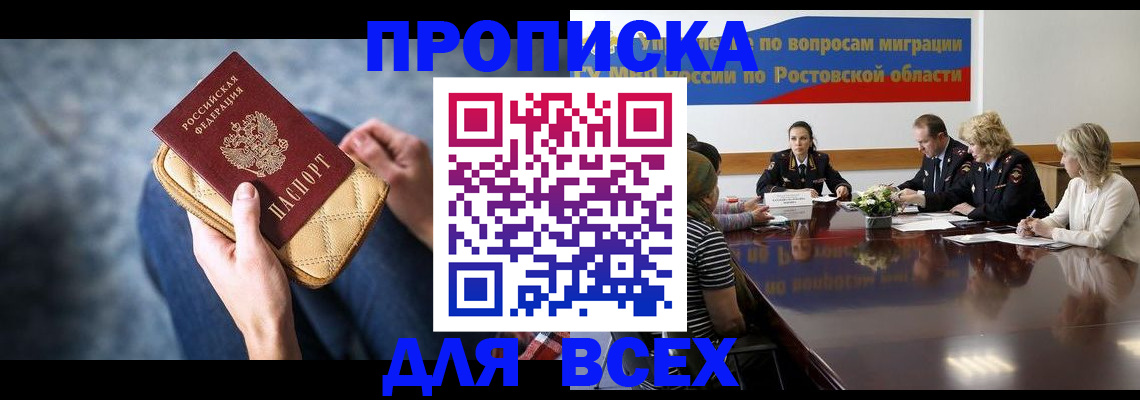 временная регистрация в квартире в Буйнакске