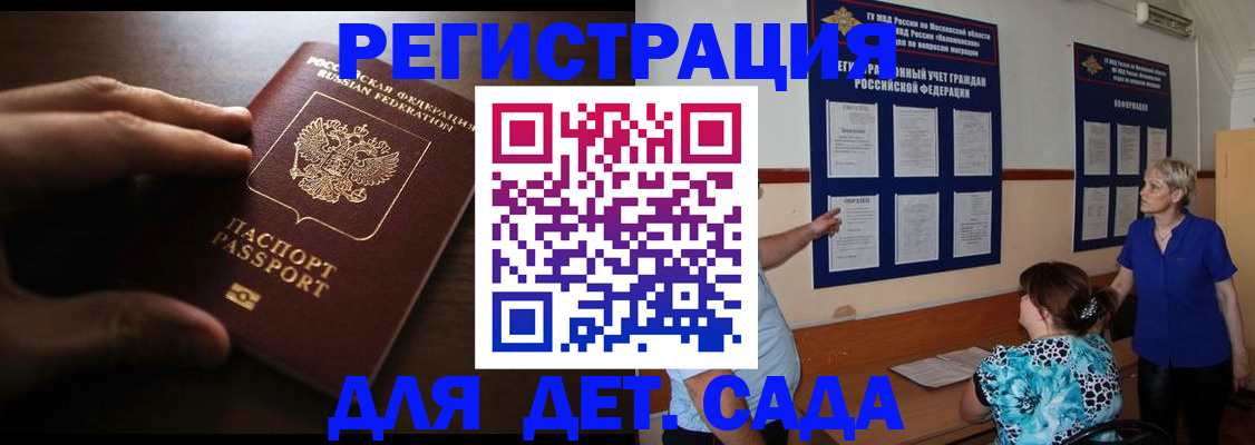 временная регистрация купить в Буйнакске