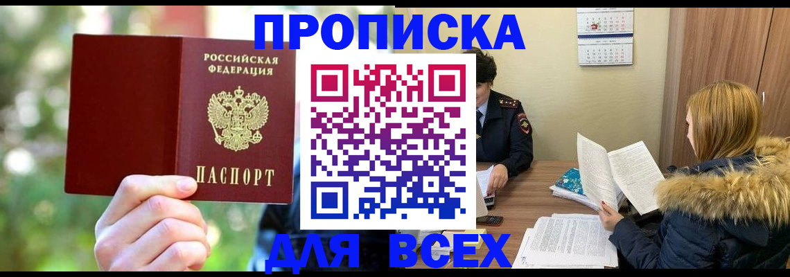 временная регистрация поиск в Буйнакске