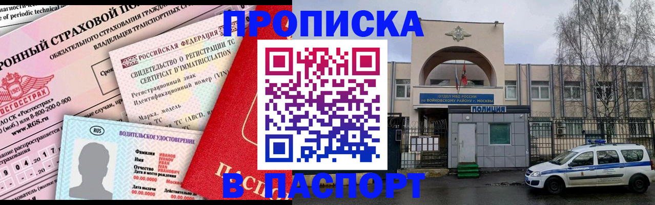временная регистрация 2025 в Буйнакске