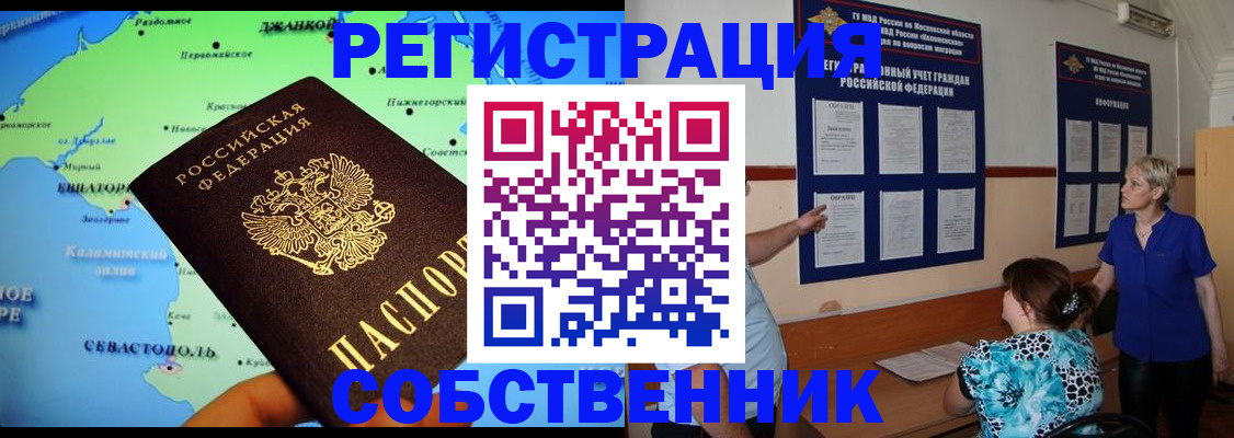 временная регистрация в Буйнакске